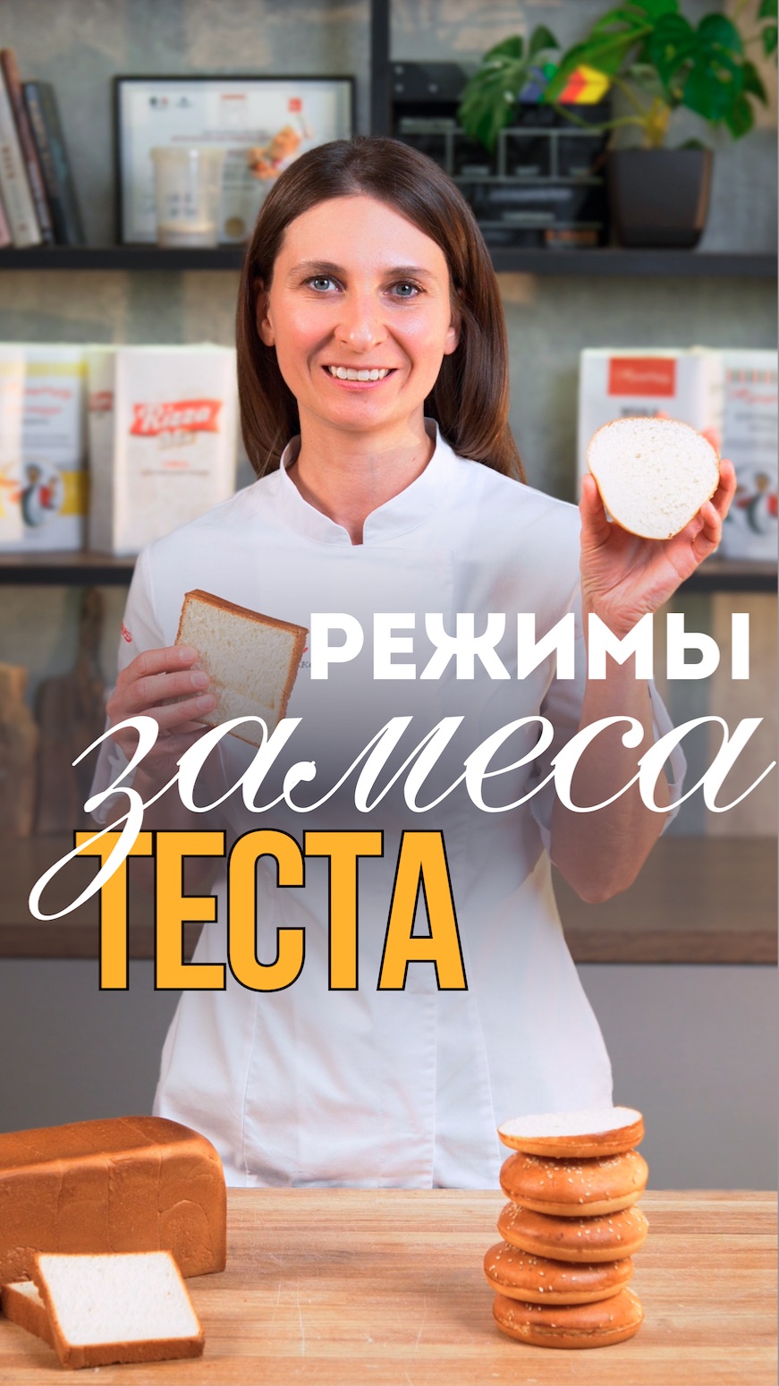 До какой стадии развития клейковины замешивать разные виды теста?#супермука#хлеб#тестоведение