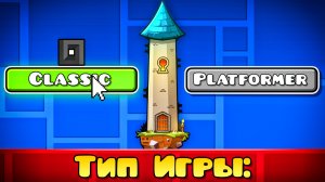 БАШНЯ, но в КЛАССИЧЕСКОМ РЕЖИМЕ в Geometry Dash