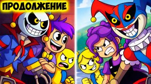 Продолжение - часть 2. Глава 5: МАЛЬЧИКИ против ДЕВОЧЕК! (анимация Poppy Playtime)