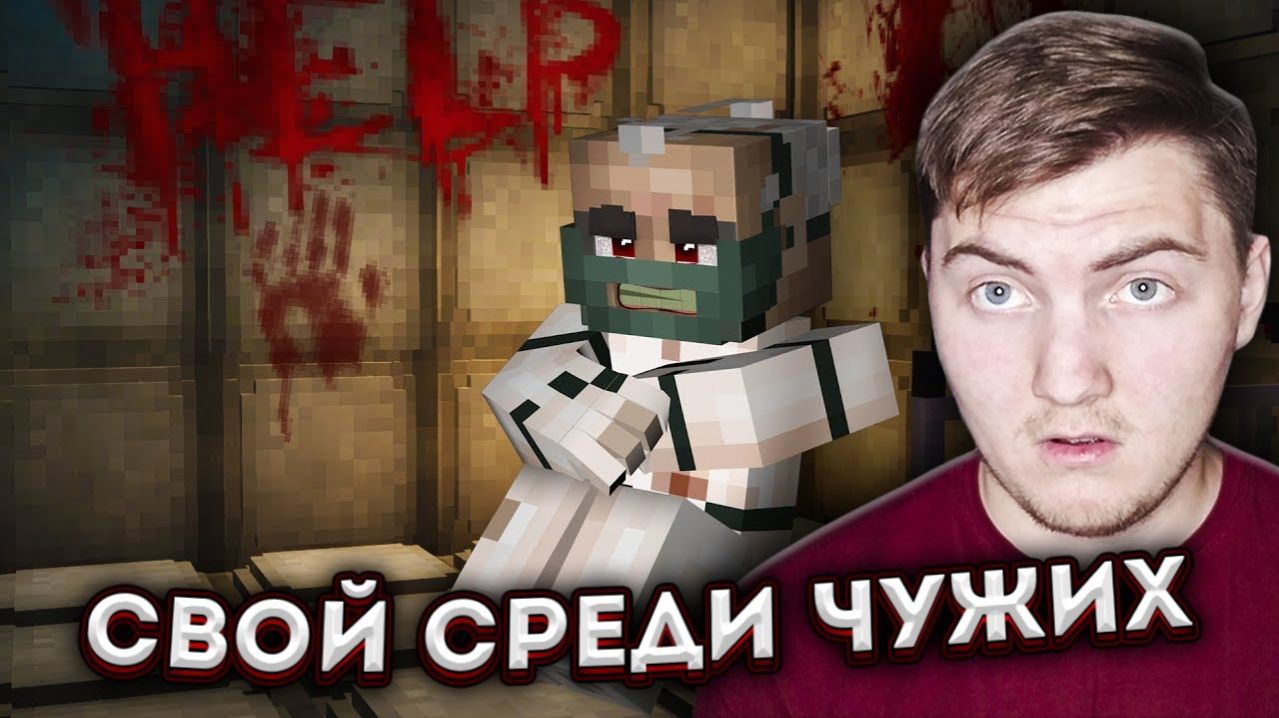ЭТО МЕСТО БЫЛО СКРЫТО 62 ГОДА. Перевал Дятлова - Страшилки Майнкрафт ( Линч ) | Реакция