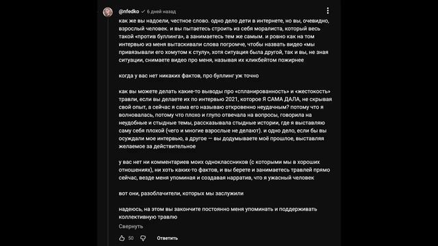 ниоли вернулась спустя 2 года| Настя федько смотреть онлайн