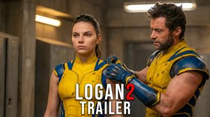 Логан 2: Люди Икс (Трейлер 2026)