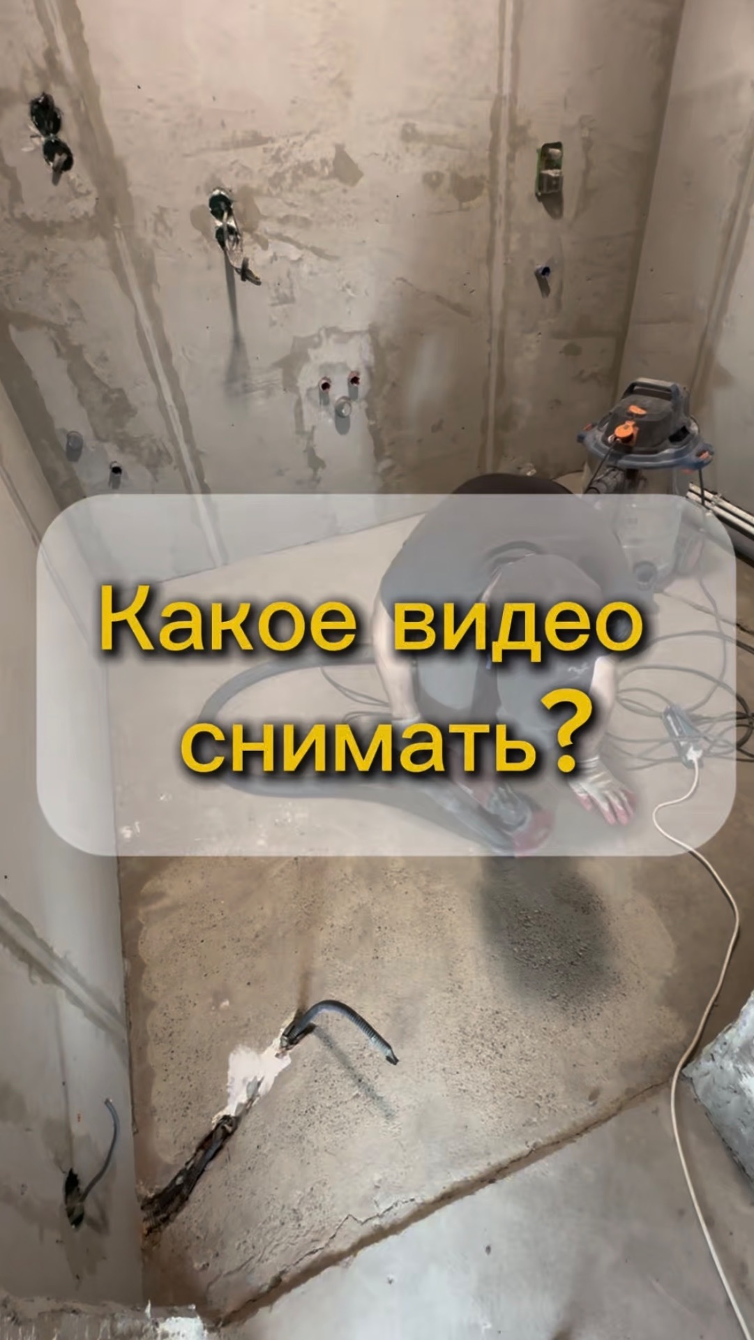 Какое видео снимать?