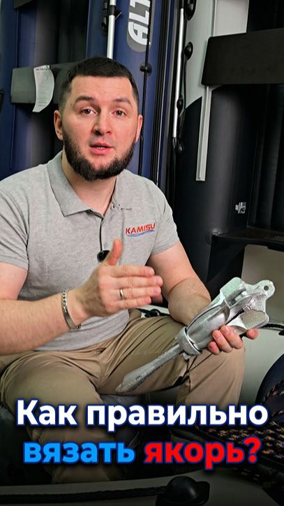 Как правильно вязать якорь?