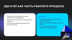Василий Сонин. Гибкие процессы под реальные сценарии