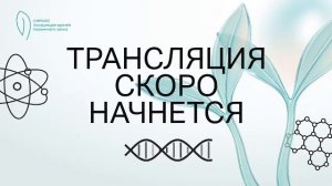 «Педиатрия будущего».