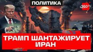 Трамп планирует мощный удар по Ирану в ближайшие недели