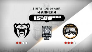 Молот (Пермь) - Горняк-УГМК (Верхняя Пышма)