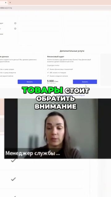 🚨 Не проводите финансовый аудит товаров на маркетплейсах? #shorts