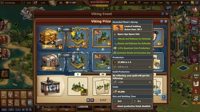 Первый взгляд на событие Викинги 26 (бета) в FoE