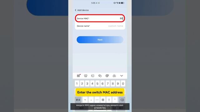 Как привязать устройства в приложение Bee-Center