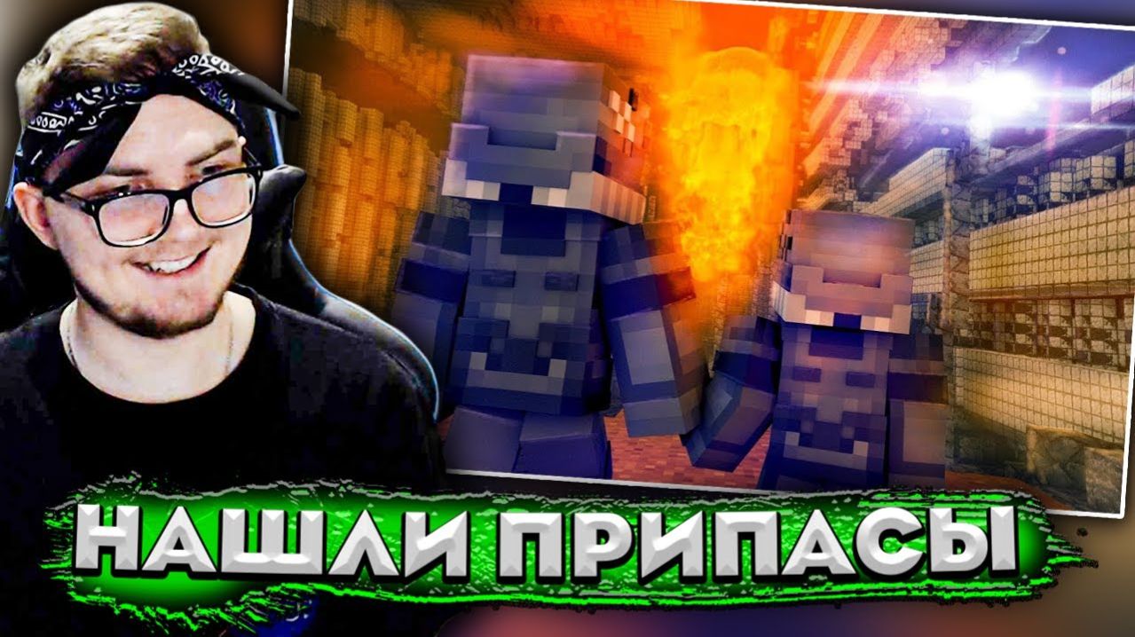 Minecraft сериал: "ЯДЕРНЫЙ УДАР" - 12 серия (MyNeosha) | Реакция