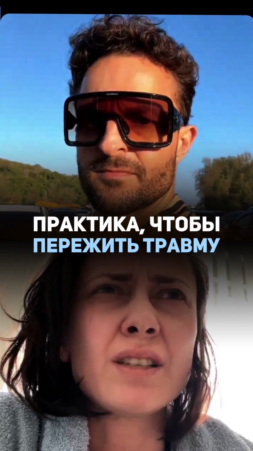 Почему прошлые страхи до сих пор управляют твоей жизнью?