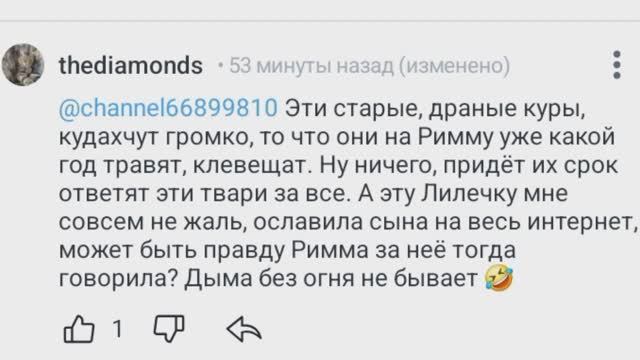 ОБЗОР ПОДКАСТ НА КАНАЛ ЖЕНЩИНА ПО ИМЕНИ РИММА И ВООБЩЕМ НА СИТУАЦИЮ