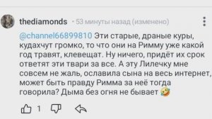 ОБЗОР ПОДКАСТ НА КАНАЛ ЖЕНЩИНА ПО ИМЕНИ РИММА И ВООБЩЕМ НА СИТУАЦИЮ