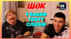 Ольга Уралочка live _Шок _У бабки текут слюни _Обзор _Уралочка обзоры на блогеров