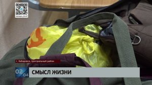 Денег не надо: за разовые дозы для собственного употребления работала закладчицей хабаровчанка