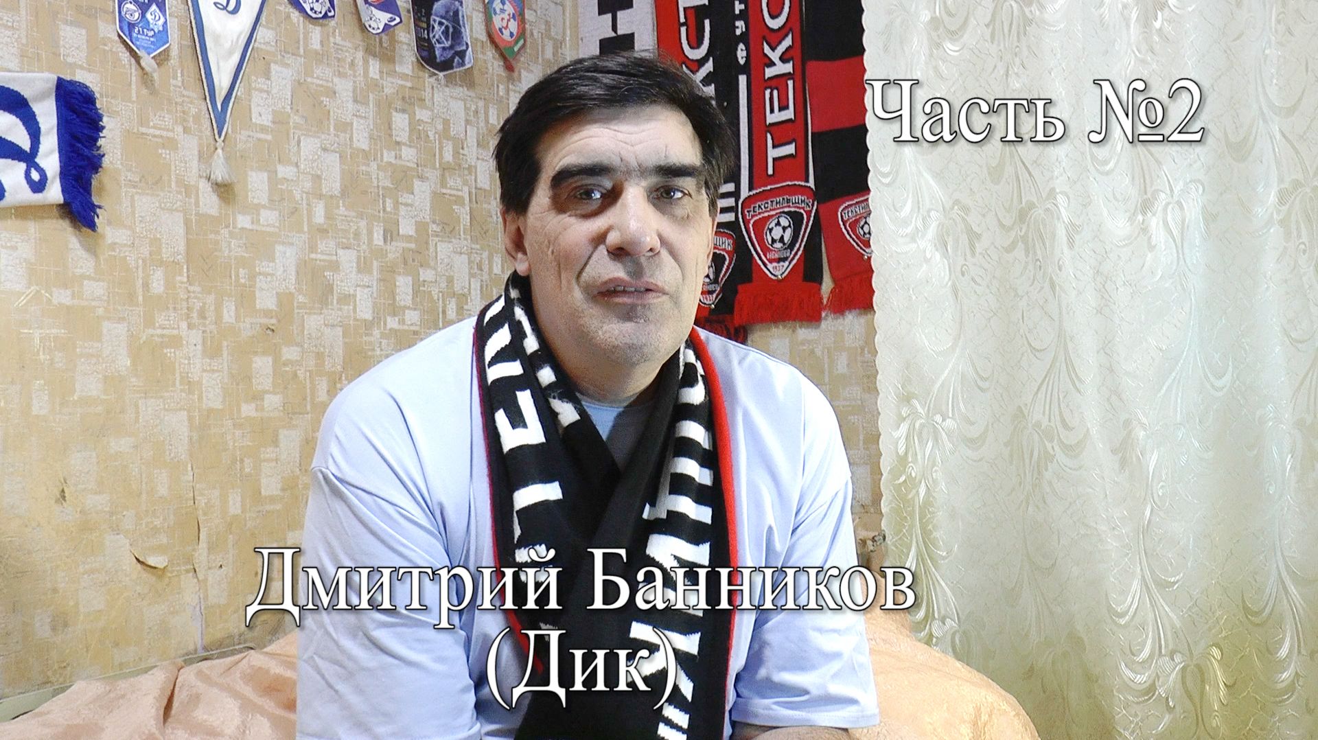 Когда появились футбольные фанаты 