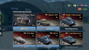War Thunder Mobile открываем сезонные трофеи