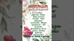 2 апреля день рождение у жены.