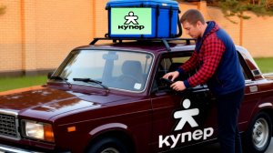 На заказе сломалась жига. Мало заработал в Купер доставке