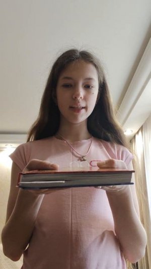 челендж читаю книжку за неделю 💕