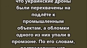 В Уфе беспилотник врезался в жилой дом