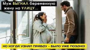 Выгнал беременную жену на мороз, но жизнь жестоко наказала предателя