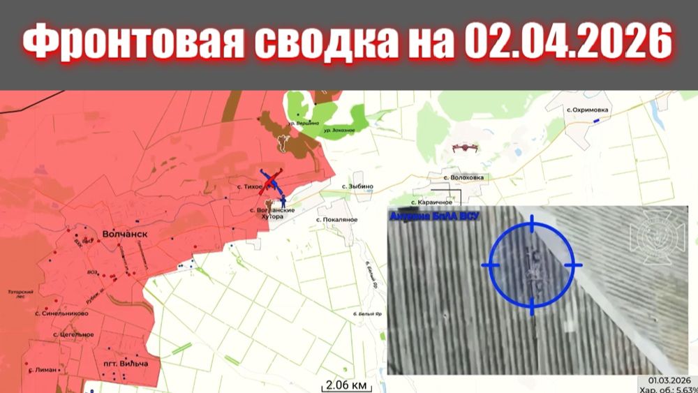 Сводка СВО сегодня, 2 апреля 2026 года — Карта боевых действий на Украине сейчас