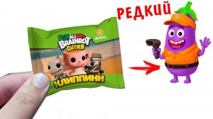 Клиппини в Дикси! Снова мемы..