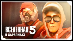 The Scratched Universe [SFM]   Episode 5   RUSSIAN DUB