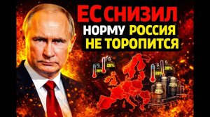 28,9% ГАЗА В ЕС — ЕВРОПЕЙЦЫ ЗАПЛАТЯТ ЗА ЧУЖОЕ АЛИБИ → 👤 #ДАЛЬШЕ_—_БОЛЬШЕ