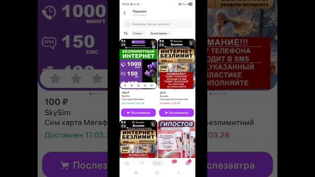 Регистрация сим карты 