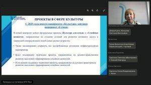 Государственная культурная политика РФ