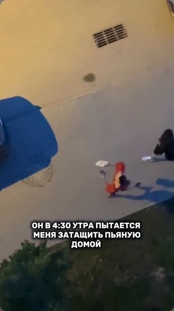 Отпусти меня