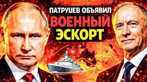 ЗАПАД ЗАХВАТЫВАЛ ТАНКЕРЫ — ПУТИН ОТВЕТИЛ ДЕЛОМ!