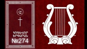 TOX ZIS LUSAVORE PARQY TER HISUSI №274