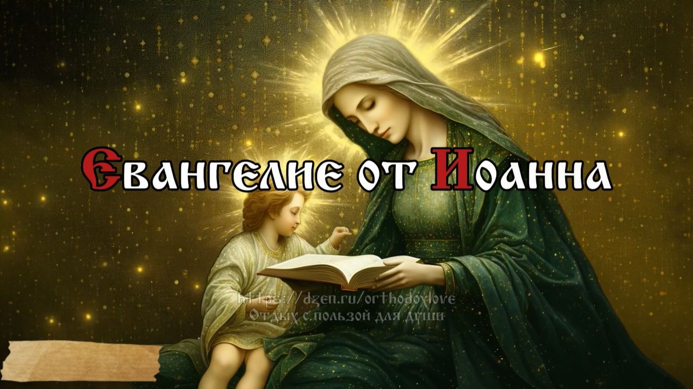 В мире будете иметь скорбь; но мужайтесь: Я победил мир