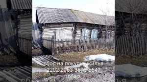 сбор средств