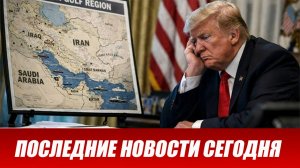 ВОЙНА США И ИЗРАИЛЯ С ИРАНОМ! СРОЧНЫЕ НОВОСТИ!