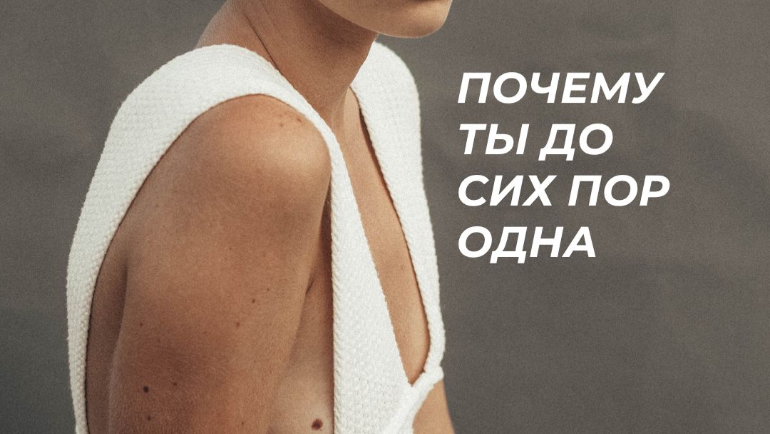 Как выйти замуж за 360 дней реальная история