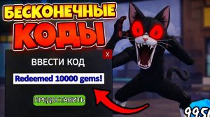 ВЫШЛИ НОВЫЕ КОДЫ в 99 НОЧЕЙ В ЛЕСУ! РАБОЧИЕ ПРОМОКОДЫ на АЛМАЗЫ и АССАСИНА в РОБЛОКС!