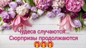 🤩🎁✨Неожиданная радость, сюрприз для меня🤩🎁✨Подарок за участие в СП "Год Кардиганов 2 сезон😍🧶😍