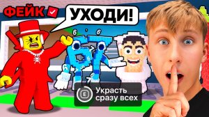😱ЗАСКАМИЛ ТУПОГО ФЕЙК SAMMY в Steal a Brainrot