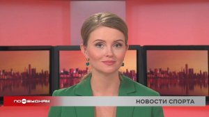 Новости ПО БУДНЯМ 02.04.2026