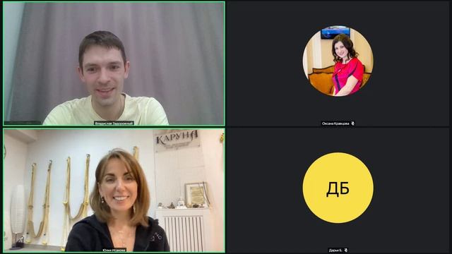 Путь Мастера с Юлией Исаковой 02.04.26 Ч.2