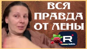 Big Big Family in the USA _Вся правда от Лены _Обзор _Биг Биг Фэмэли _Жизнь в Америке _Сельчанка  (1