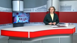 Новости ТВН от 01.04.26 (12+)