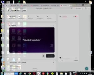 мой первый стрим на пк