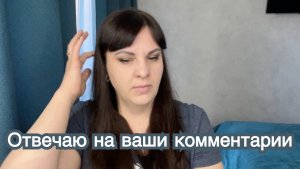 Отвечаю на ваши комментарии.
